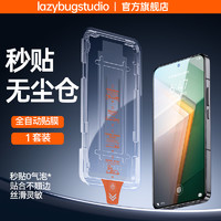 LAZYBUG STUDIO 适用iqoo11钢化膜11s手机膜无尘仓秒贴合全屏覆盖适用vivo/vivoiqoo的新款专用防指纹防摔爱酷无白边保护贴膜