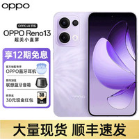 OPPO [12期免息]OPPO Reno13 opporeno13正品5goppo官方旗舰店oppo手机reno13心动白新款reno12系列新品手机2025新