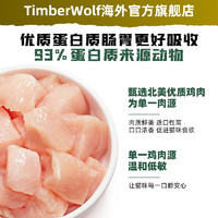 草本魔力 TimberWolf 猫粮无谷高蛋白鸡肉进口猫粮成猫粮幼猫粮