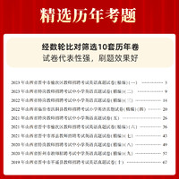 山西省教师招聘考试中学小学英语历年真题详解及预测试卷