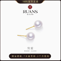 阮仕珍珠 RUANS 阮仕14K金7-8MM天然淡水珍珠耳钉