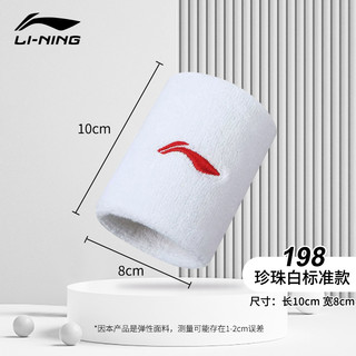 李宁 LI-NING 运动护腕男手腕带羽毛球篮球女扭伤腱鞘健身护套关节保护装备