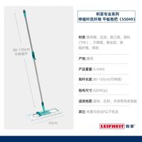 利菲 LEIFHEIT 德国拖把套装