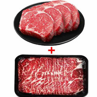 澳洲进口M5眼肉牛肉片200g*5盒+M5眼肉牛排块2斤