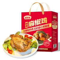 鲁明斋 卤味礼盒整箱肉类麻椒鸡550g*2只