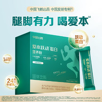 飞鹤 爱本跃动蛋白营养粉小分子乳蛋白600g中老年奶粉 液体氨糖 守护运动力