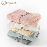 巴厘小猪（BALIPIG）儿童毛线衣春秋宝宝针织衫女童衣服外套婴儿毛衣开衫男童春装洋气 米白 100cm
