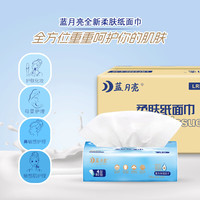蓝月亮婴儿乳霜柔纸巾云柔巾保湿抽纸面巾纸便携式宝宝纸巾 4层 80抽*4包