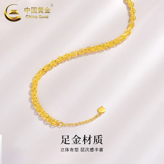 中国黄金（CHINA GOLD）黄金凤尾手链女款足金简约时尚素金手饰 挚爱礼盒+凤尾手链 约1.8g