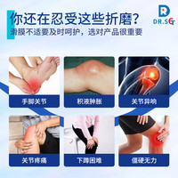  日本DR制药 膝盖疼痛膏贴中老年膝盖热敷贴滑膜炎关节积液肿胀半月板损伤【3盒装】