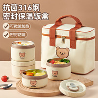 沃德百惠（WORTHBUY）保温饭盒可微波炉加热便当盒316不锈钢便携多层饭桶 316款米色：大小各2个+餐具+袋