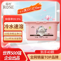 露丝 ROSE 香氛洁净洗衣凝珠40颗