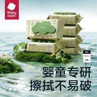 babycare 湿巾6包手口两用开学湿纸巾正品宿舍家用箱装宝宝