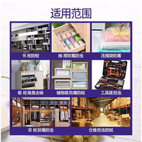 妙馨思 樟脑丸衣柜驱虫防霉防潮防蟑螂除味花香衣物防虫樟脑球臭丸卫生球