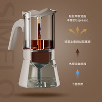 SIMELO施美乐摩卡壶双阀家用意式浓缩高压煮咖啡壶 240ML(优雅黑)