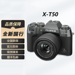 富士 FUJIFILM XT50微单相机套机4020万像素五轴防抖20款胶片