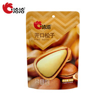 洽洽 ChaCheer东北松子坚果松子休闲零食袋装松子 开口松子98g*3袋