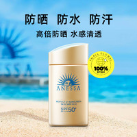 ANESSA 水能户外清透防晒乳60ml（新版）