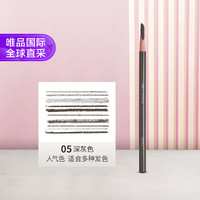 shu uemura 植村秀 经典系列 砍刀眉笔 #05深灰色 4g