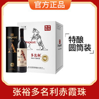 张裕 特选级 赤霞珠干红葡萄酒 750ml*6瓶