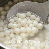  南食召 Q弹软糯原香 糯米小丸子