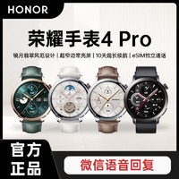 荣耀 HONOR 手表4 Pro eSIM智能手表 1.5英寸