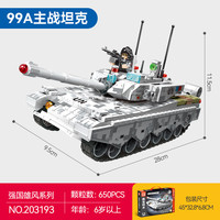 森宝积木 军事拼装 儿童积木玩具