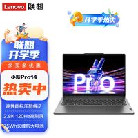 百亿补贴：联想 Lenovo 2023款联想小新Pro14  13代酷睿i5商务办公学习设计轻薄笔记本