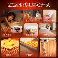 梦多福 MODOFO2024水暖毯水循环电热毯单人1.8x0.9电褥子宿舍可用-带遥控