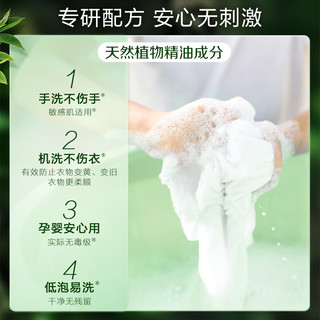 立白卫仕天然洗衣粉除螨除真菌祛汗味植物清香持久留香家用去污渍