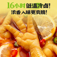 王小卤无骨鸡爪柠檬酸辣蒜香味脱骨去骨凤爪解馋小零食休闲小吃