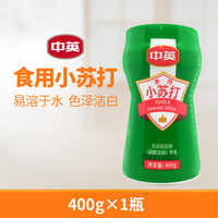 中英 食用小苏打粉400g