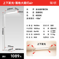 简顿大路灯落地护眼灯全光谱学习台灯书房家用儿童房落地灯