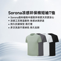 90分男女夏索罗娜sorona棉T运动休闲凉感吸湿排汗透气圆领纯色短袖T恤 白色 M(170/92B适合60-65kg)