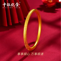 中银亿金黄金手镯女古法传承999足金半实心素圈金镯子 金重约30.2g 58#