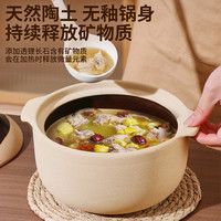 全品屋无釉砂锅煲汤家用3-5人沙锅宽口煲仔饭煲汤锅炖锅耐高温燃气灶陶 2.1【适合2-3人】无釉锅身 2.1L 干烧不易裂丨升级加厚款