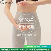 都市丽人 95%新疆棉5A抑菌女士打底保暖裤