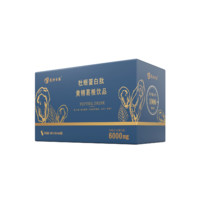 花珍玉容牡蛎蛋白肽（黄精葛根）50ml*8瓶 应酬加班 保肝护肝有辅助作用