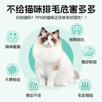 hxhw化毛球片猫咪排毛吐毛球去毛球调理肠胃排猫毛化毛猫草片