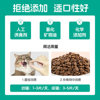 hxhw化毛球片猫咪排毛吐毛球去毛球调理肠胃排猫毛化毛猫草片