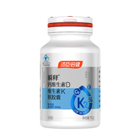 汤臣倍健金标志液体钙DK200粒礼盒装 54微克K2 钙片中老年成人补钙 【80%选择】金标志液体钙2瓶礼盒