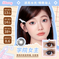 拉拜诗美瞳半年抛2片盒少女系列彩色隐形近视眼镜大小直径 150