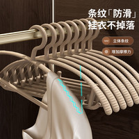 百草园衣架挂衣服防滑无痕晾衣架子挂家用宿舍衣服挂架晒衣撑奶茶色10支