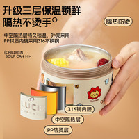 沃德百惠（WORTHBUY）316不锈钢保温饭盒可微波炉加热便当盒家用儿童小汤碗 316款米色小号*2+大号*2+餐具+袋