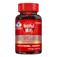 MegaRed 高含量辅酶Q10软胶囊60粒呵护体力疲劳辅酶+鱼油成人