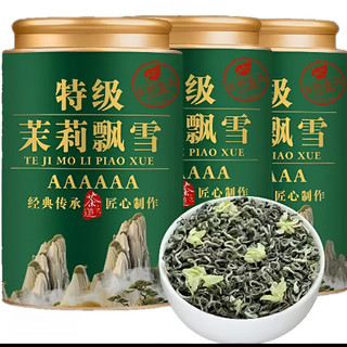 饮矿 特级)2025新茶 茉莉花茶一罐250克