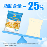妙可蓝多马苏里拉芝士碎奶酪碎 焗饭披萨拉丝家庭烘焙原料 冷冻 轻脂700g（350g*2）