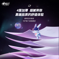 心相印抽纸整箱纸巾面巾纸餐巾纸ROBBi联名款4层加厚纸面巾 无香软抽4层80抽8包尝新装