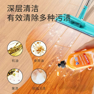 沫檬地板清洁剂家用香型强力去污除垢养护抛光拖地清洗液 【4瓶】橙香*2+养护*1+海洋*1