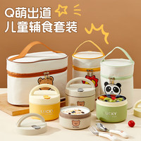 沃德百惠（WORTHBUY）保温饭盒316不锈钢便当盒汤碗可微波加热餐盒套装 奶油黄大号+筷勺叉+剪刀+食品夹